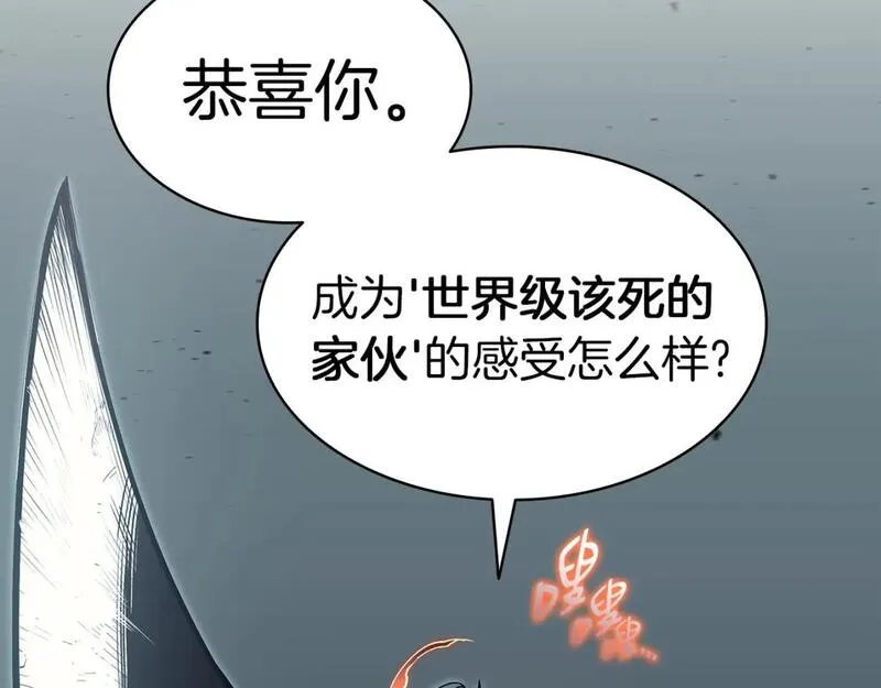 灾难级英雄归来漫画下拉式漫画,第72话 温和的建议169图