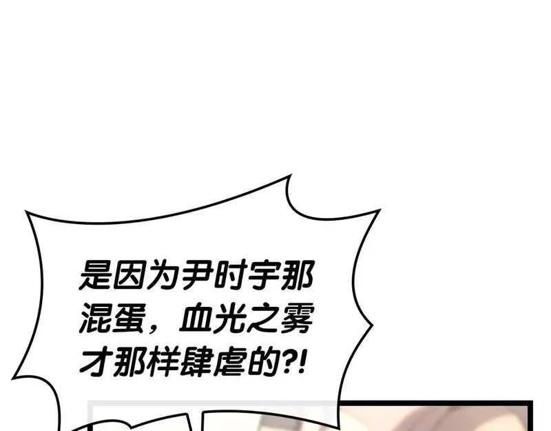 灾难级英雄归来漫画下拉式漫画,第72话 温和的建议139图