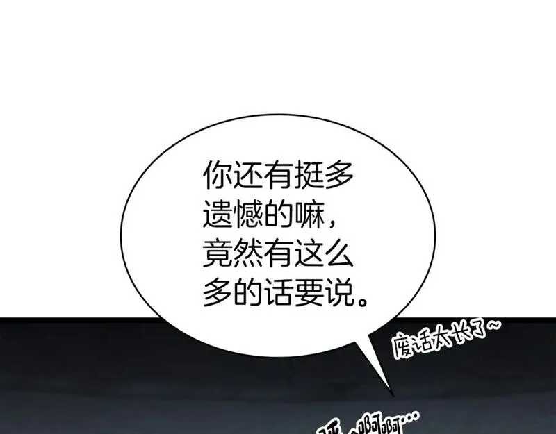 灾难级英雄归来漫画下拉式漫画,第72话 温和的建议78图