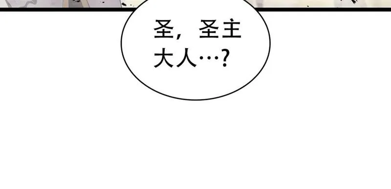 灾难级英雄归来图漫画,第73话 折磨王279图