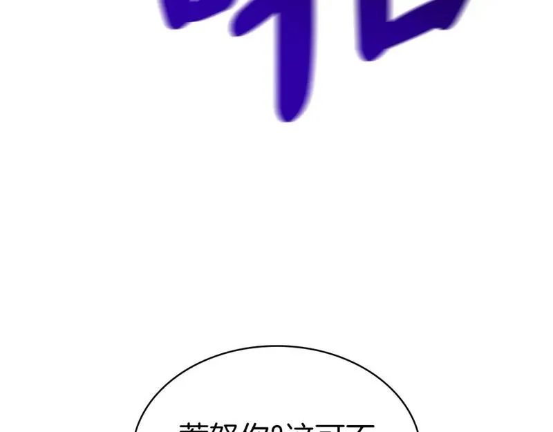 灾难级英雄归来图漫画,第73话 折磨王234图