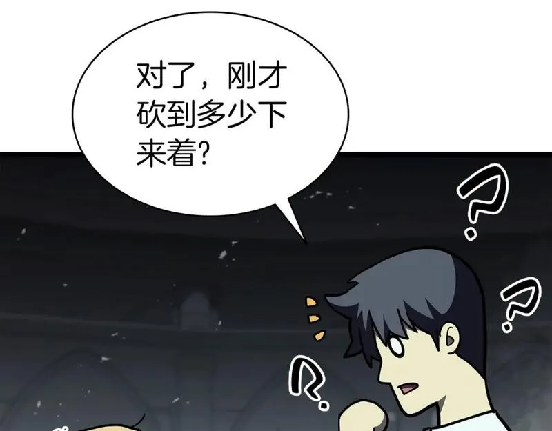 灾难级英雄归来图漫画,第73话 折磨王323图