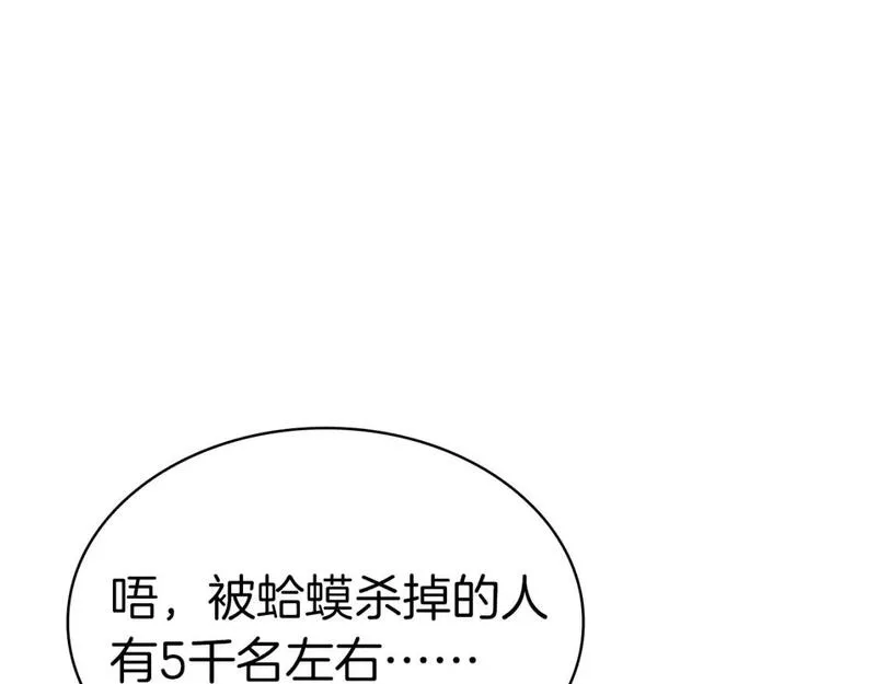 灾难级英雄归来图漫画,第73话 折磨王330图