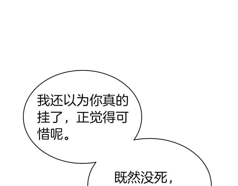 灾难级英雄归来图漫画,第73话 折磨王318图