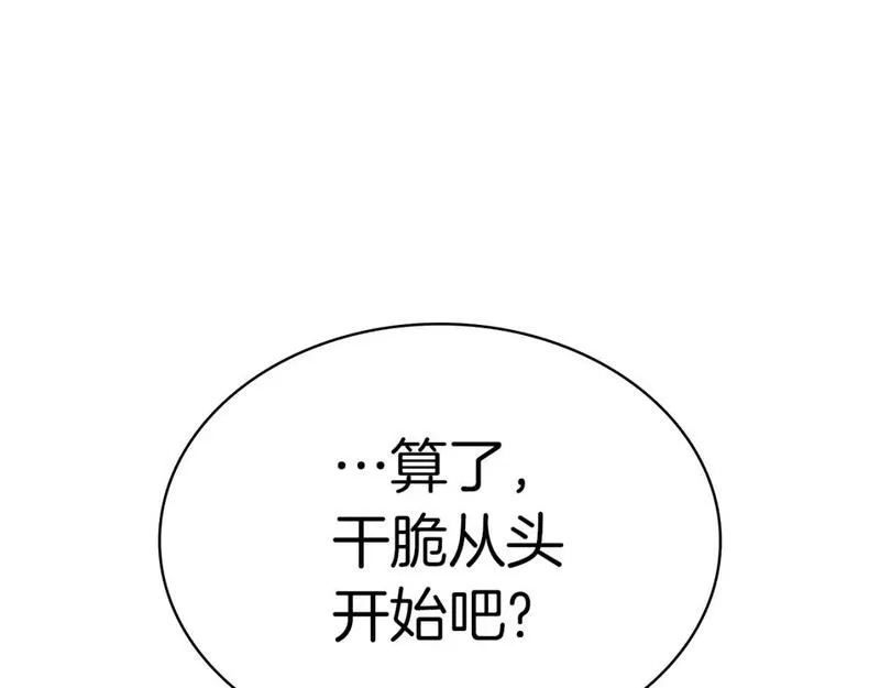 灾难级英雄归来图漫画,第73话 折磨王326图