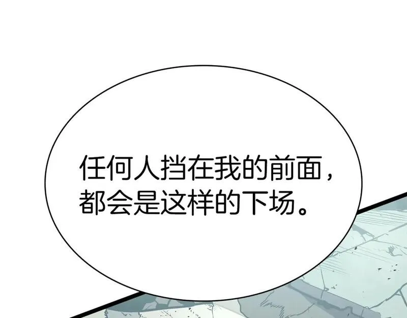 灾难级英雄归来图漫画,第73话 折磨王239图