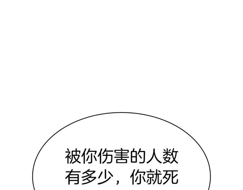 灾难级英雄归来图漫画,第73话 折磨王105图