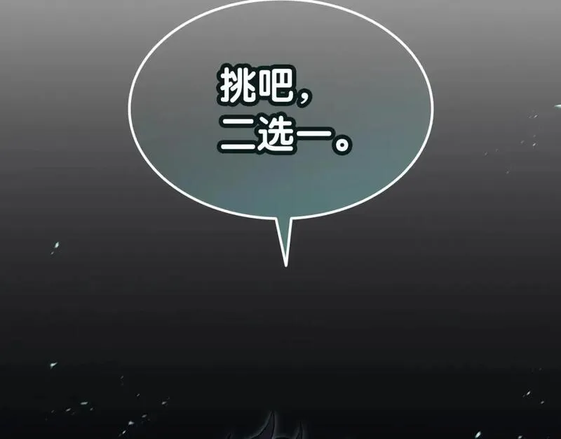 灾难级英雄归来图漫画,第73话 折磨王4图