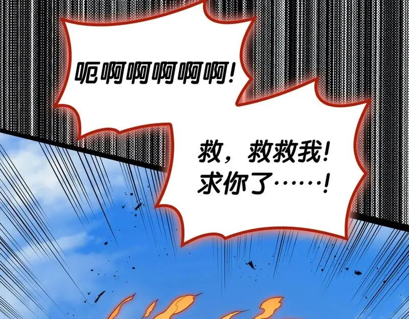 灾难级英雄归来图漫画,第73话 折磨王121图