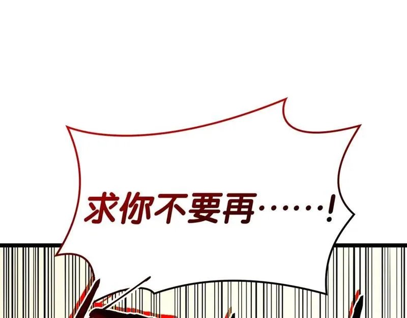 灾难级英雄归来图漫画,第73话 折磨王141图