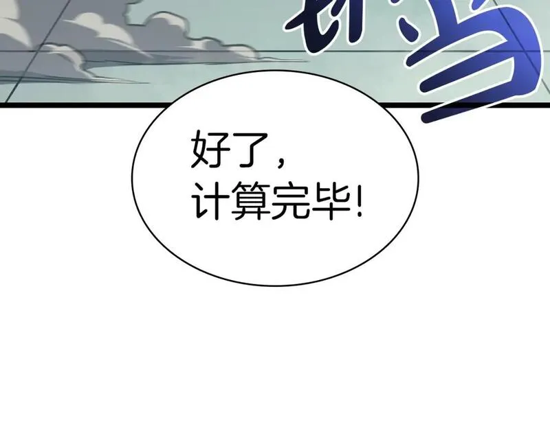 灾难级英雄归来图漫画,第73话 折磨王337图