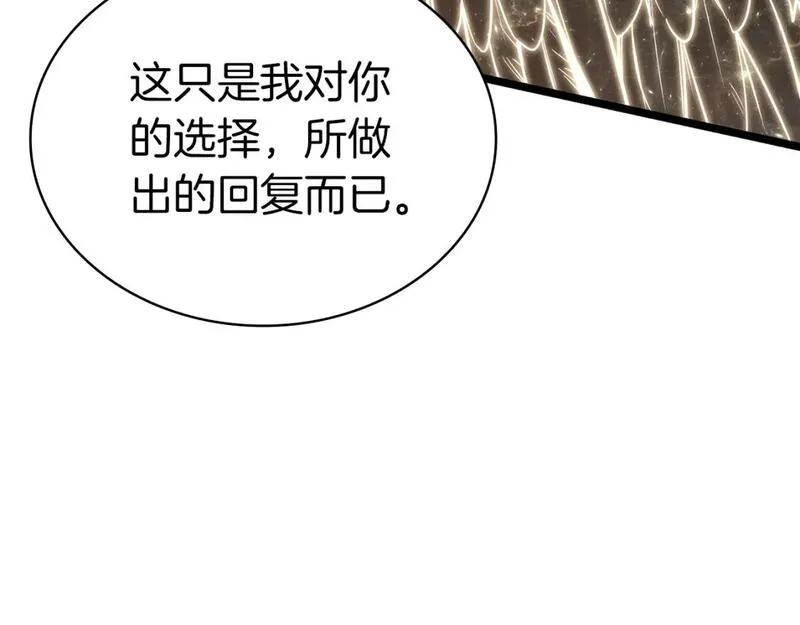 灾难级英雄归来图漫画,第73话 折磨王237图