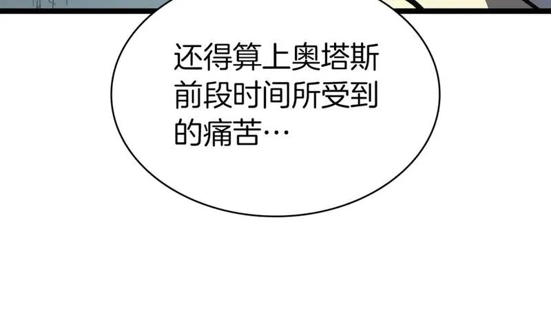 灾难级英雄归来图漫画,第73话 折磨王334图