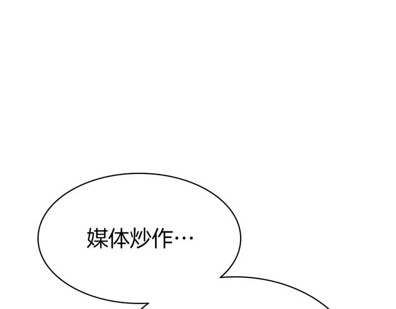 灾难级英雄归来漫画,第74话 全面总战106图