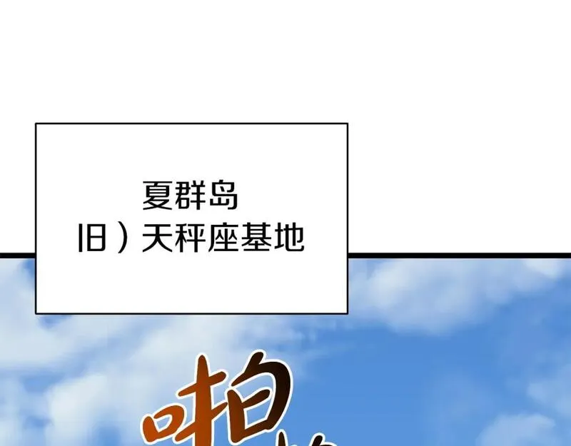 灾难级英雄归来漫画,第74话 全面总战132图