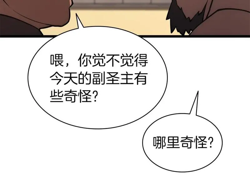 灾难级英雄归来漫画,第74话 全面总战18图