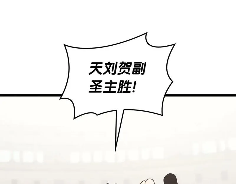 灾难级英雄归来漫画,第74话 全面总战9图