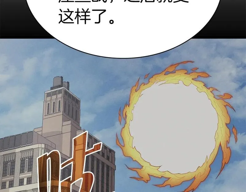 灾难级英雄归来漫画,第74话 全面总战24图