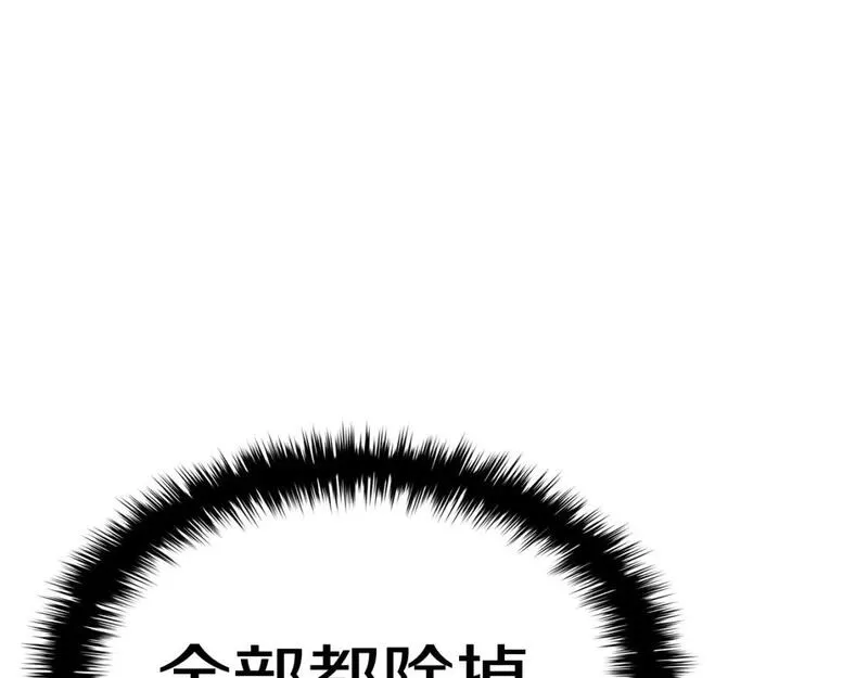 灾难级英雄归来漫画,第74话 全面总战305图