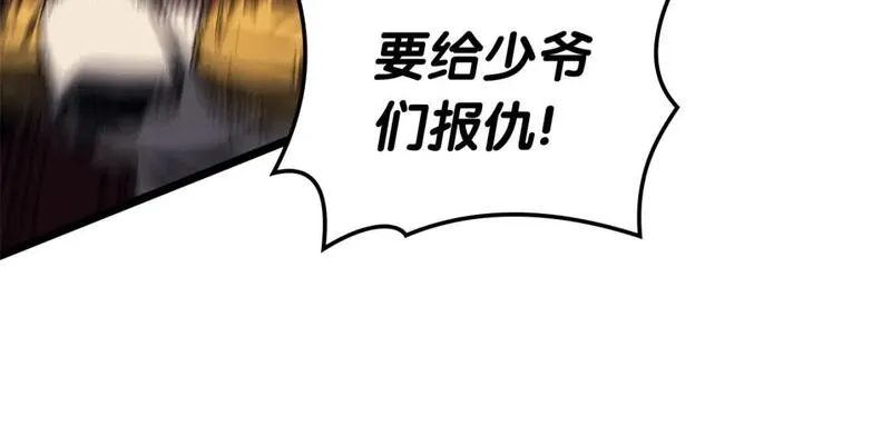 灾难级英雄归来漫画,第74话 全面总战203图