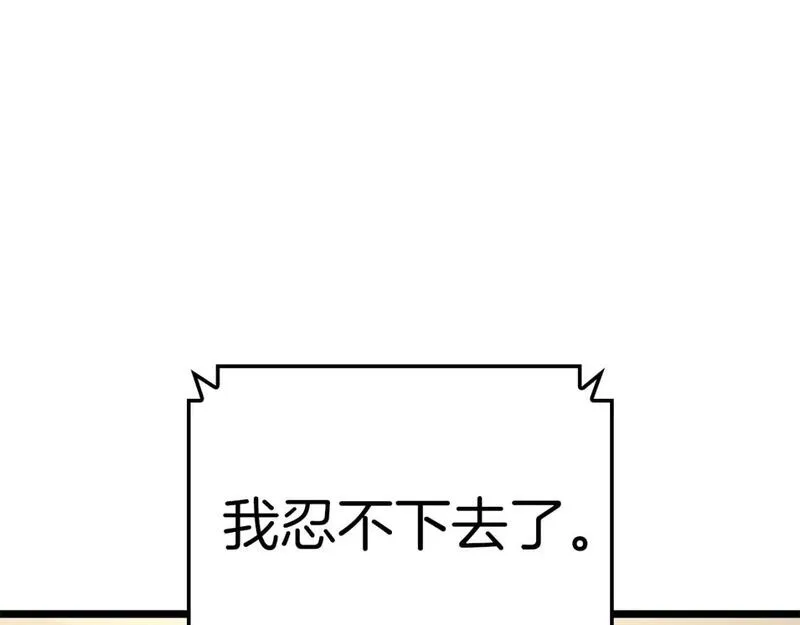 灾难级英雄归来漫画,第74话 全面总战59图