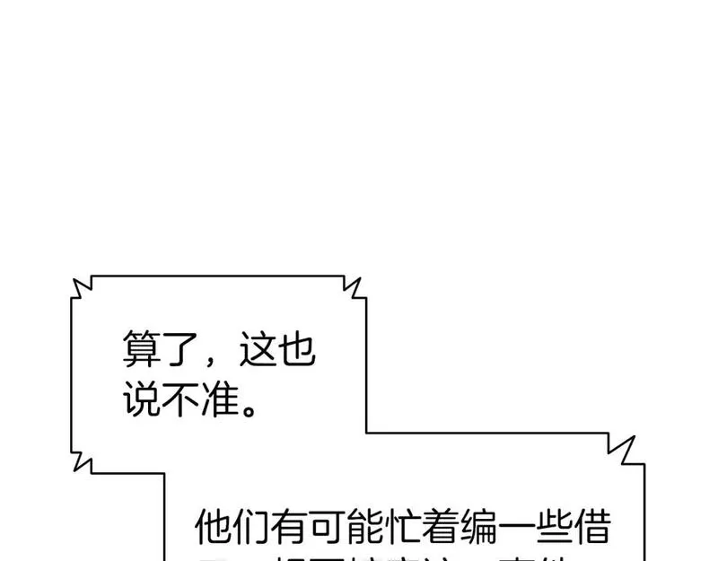 灾难级英雄归来漫画,第74话 全面总战102图