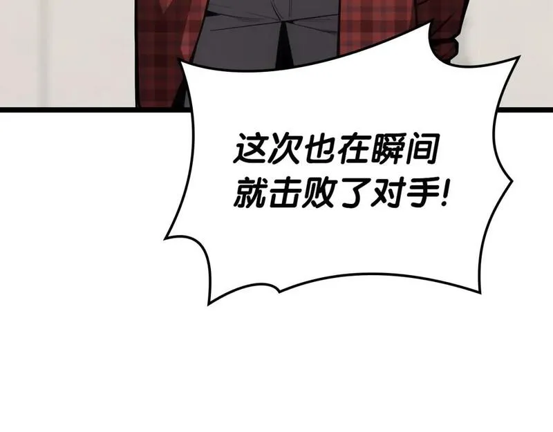 灾难级英雄归来漫画,第74话 全面总战15图