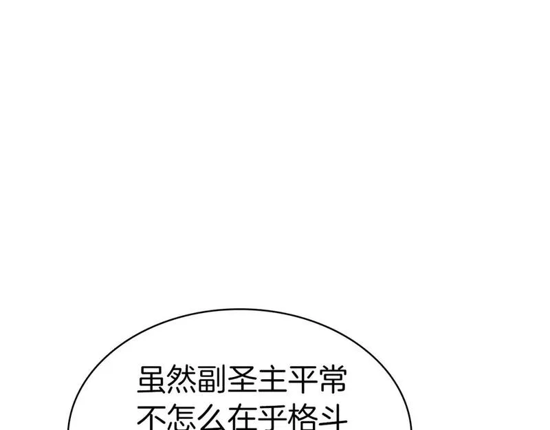 灾难级英雄归来漫画,第74话 全面总战19图