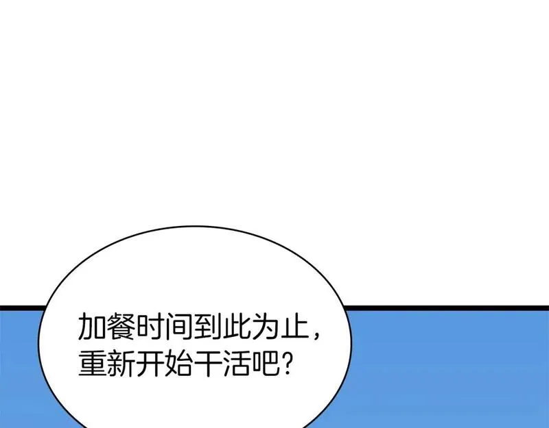 灾难级英雄归来漫画,第74话 全面总战151图