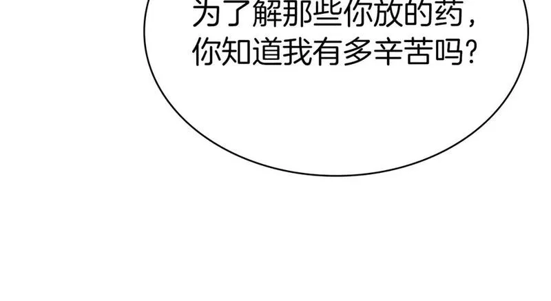 灾难级英雄归来漫画,第74话 全面总战120图