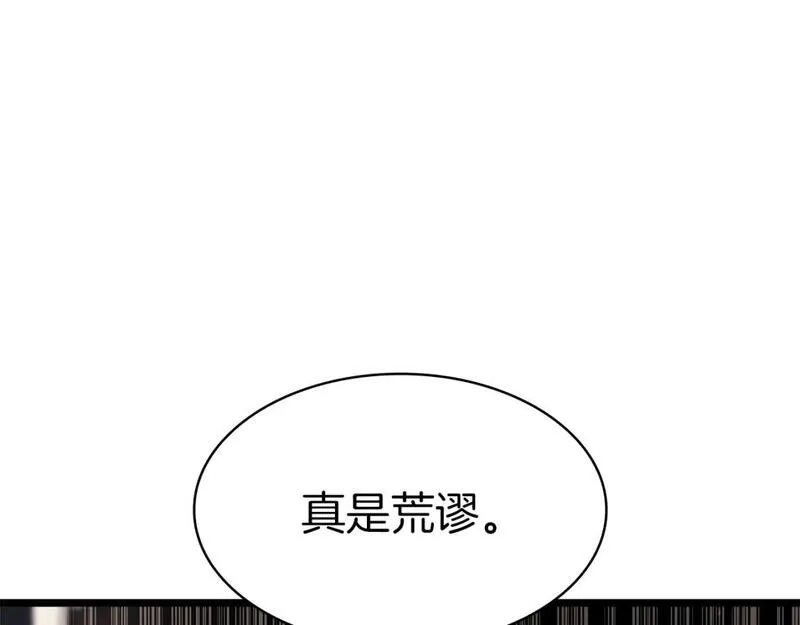 灾难级英雄归来漫画,第74话 全面总战169图