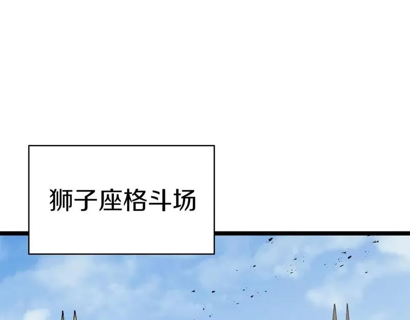 灾难级英雄归来漫画,第74话 全面总战3图