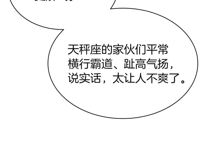 灾难级英雄归来漫画,第74话 全面总战39图