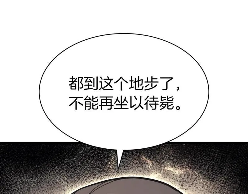 灾难级英雄归来漫画,第74话 全面总战190图