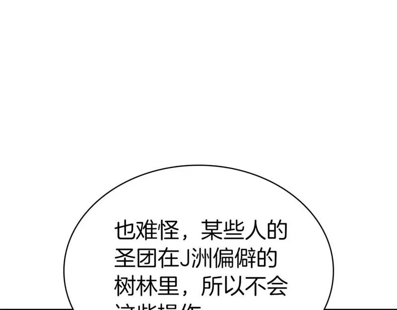 灾难级英雄归来漫画,第74话 全面总战110图