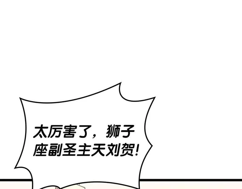 灾难级英雄归来漫画,第74话 全面总战12图