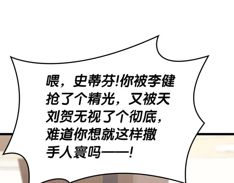 灾难级英雄归来漫画,第74话 全面总战82图