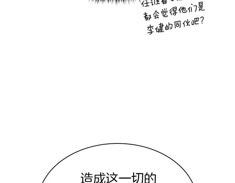 灾难级英雄归来漫画,第74话 全面总战124图