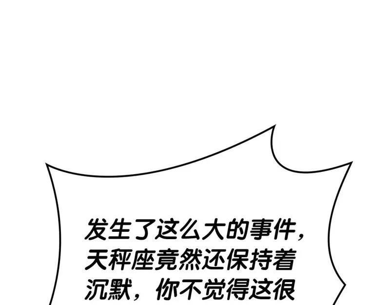 灾难级英雄归来漫画,第74话 全面总战98图