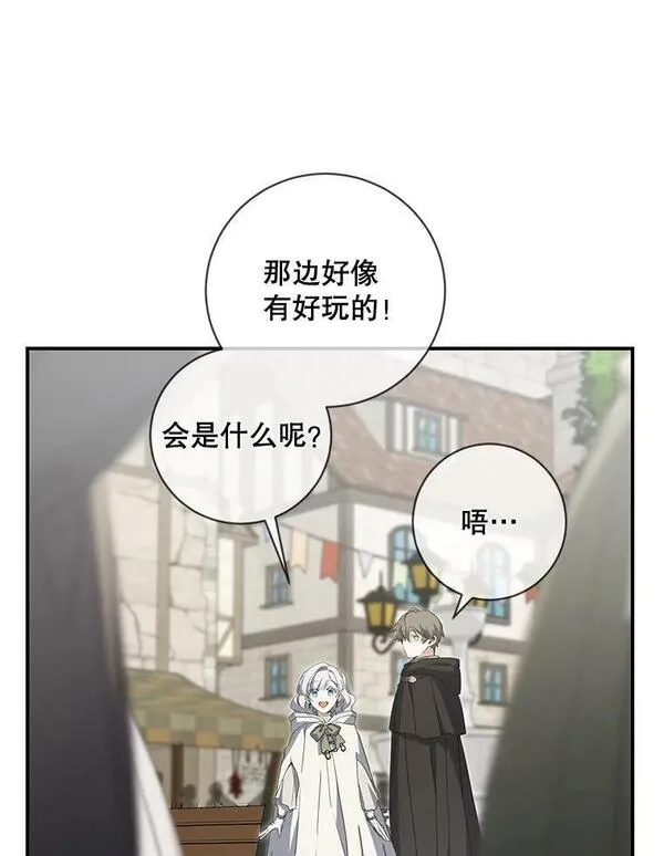 再次遇见光明漫画,63.偶遇18图