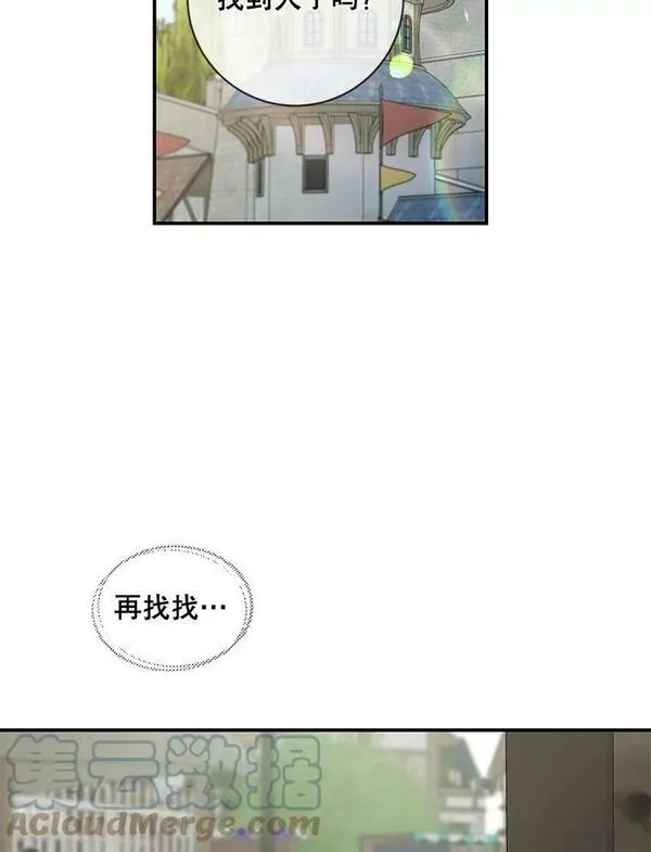 再次遇见光明漫画,63.偶遇89图