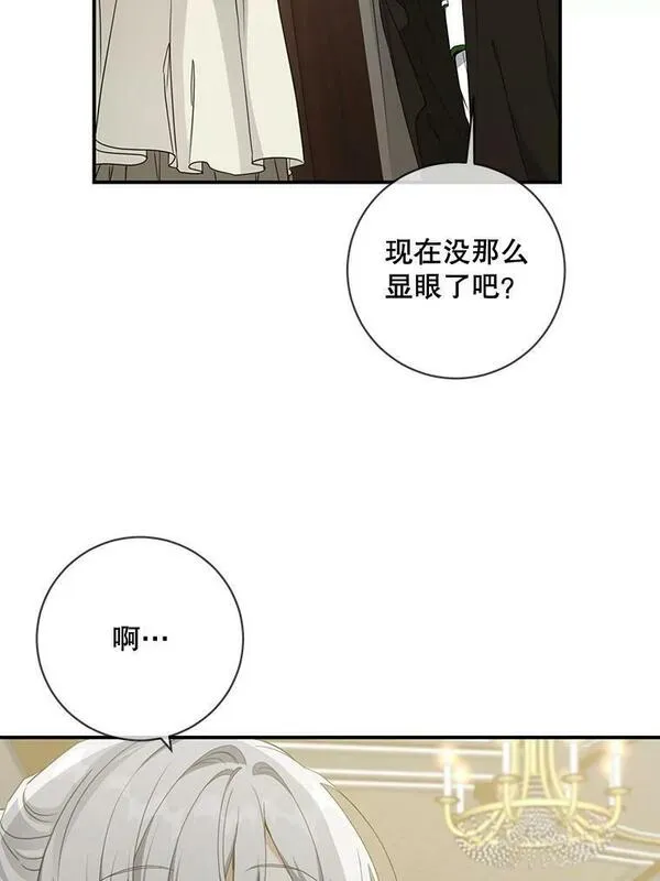 再次遇见光明漫画,63.偶遇2图