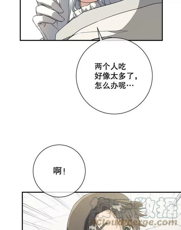 再次遇见光明漫画,63.偶遇61图