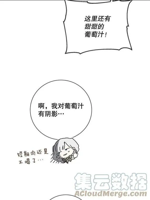 再次遇见光明漫画,63.偶遇45图