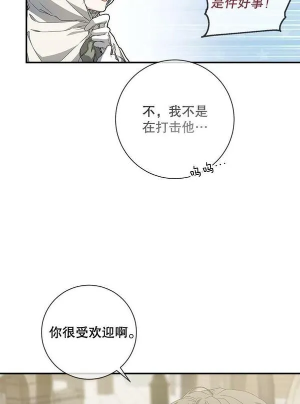 再次遇见光明漫画,63.偶遇38图