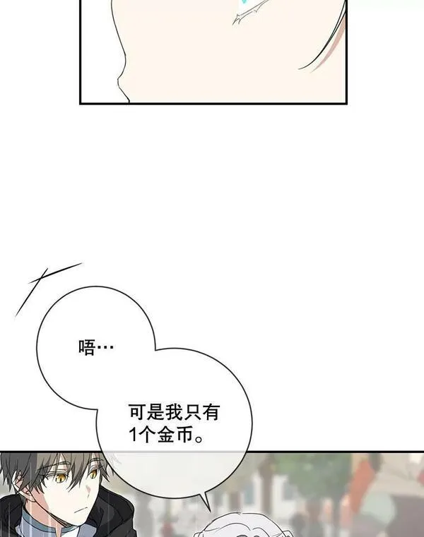 再次遇见光明漫画,63.偶遇58图