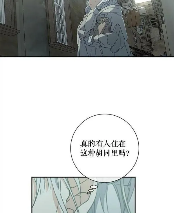 再次遇见光明漫画,63.偶遇84图