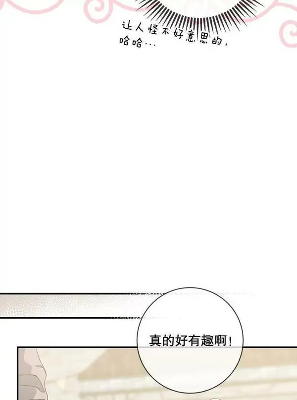 再次遇见光明漫画,63.偶遇35图