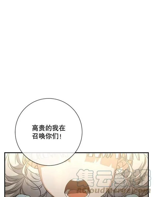 再次遇见光明漫画,63.偶遇29图