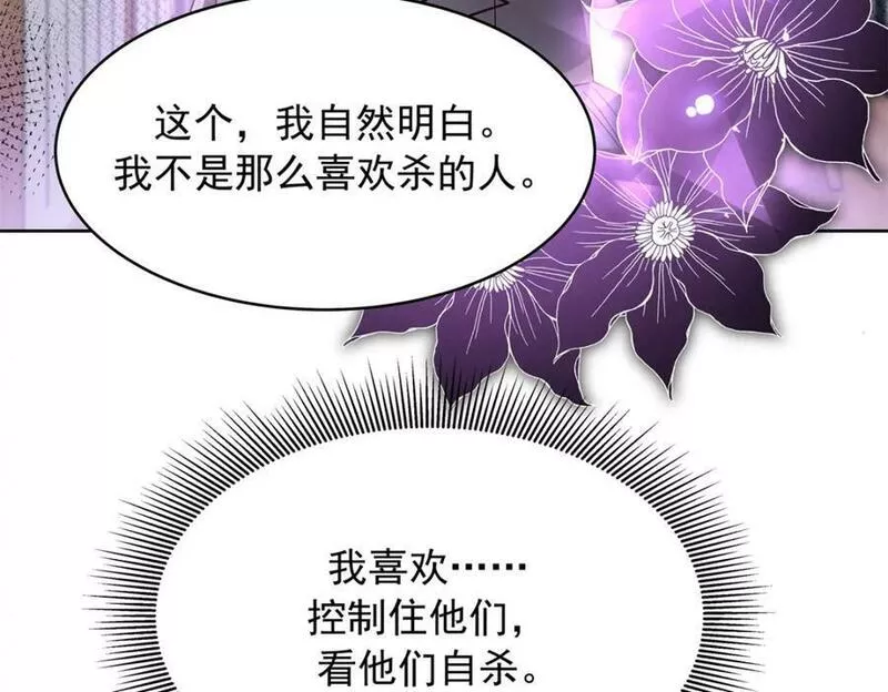 国民校草是女生漫画,369 毁了你的根本94图